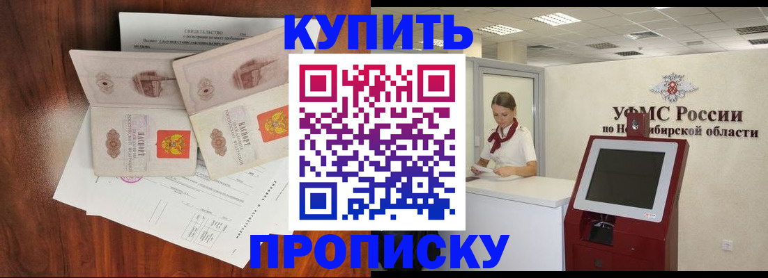 временная регистрация поиск в Заозёрске