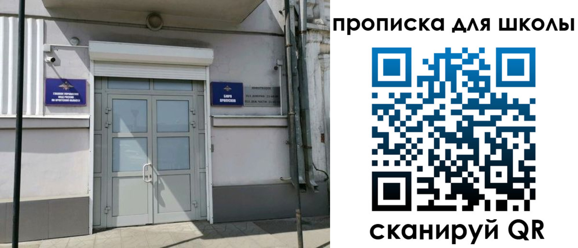временная регистрация адрес в Заозёрске
