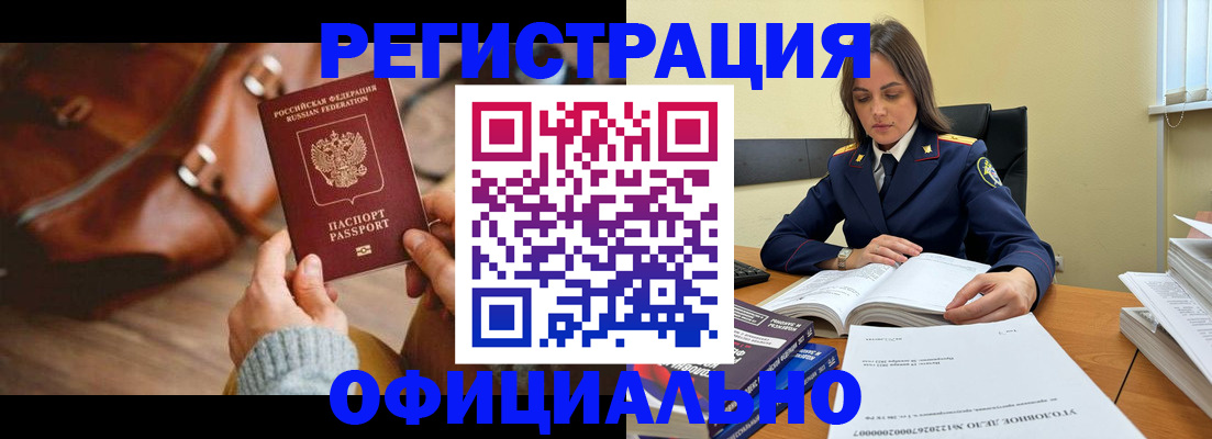 где прописаться в Заозёрске