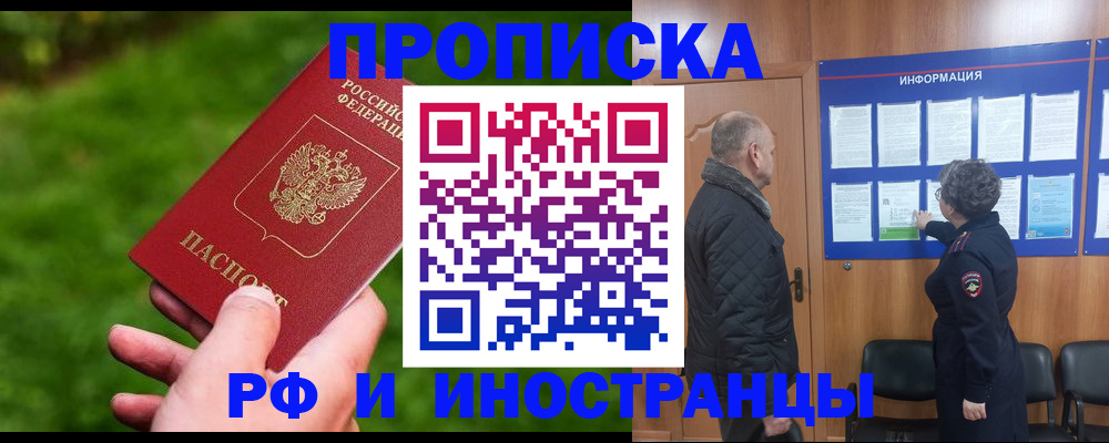 миграционный учет в Заозёрске